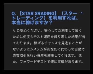 STAR Trading / スタートレーディング