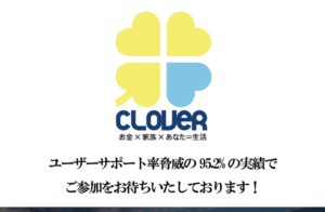 CLOVER / クローバー