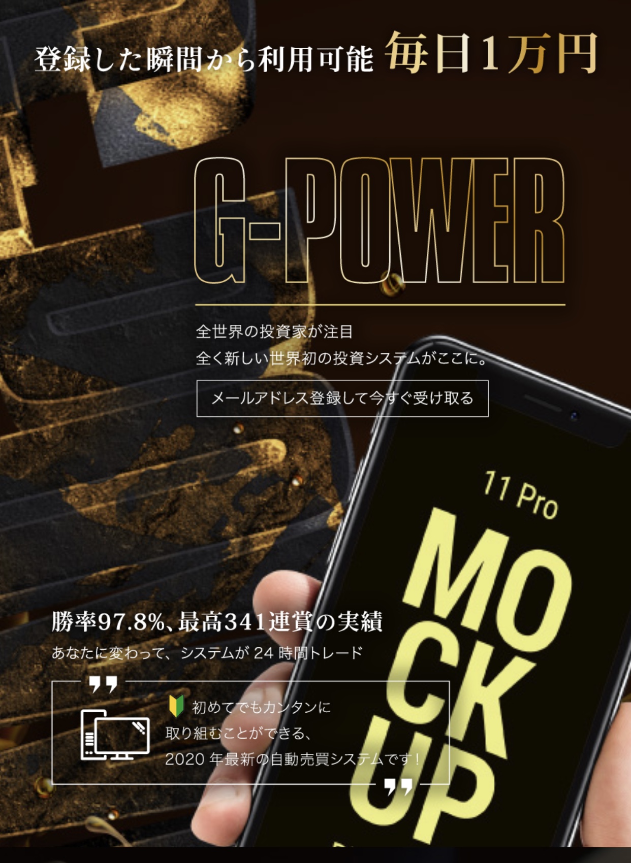 G-POWER / Gパワー