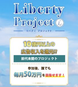 LibertyProject