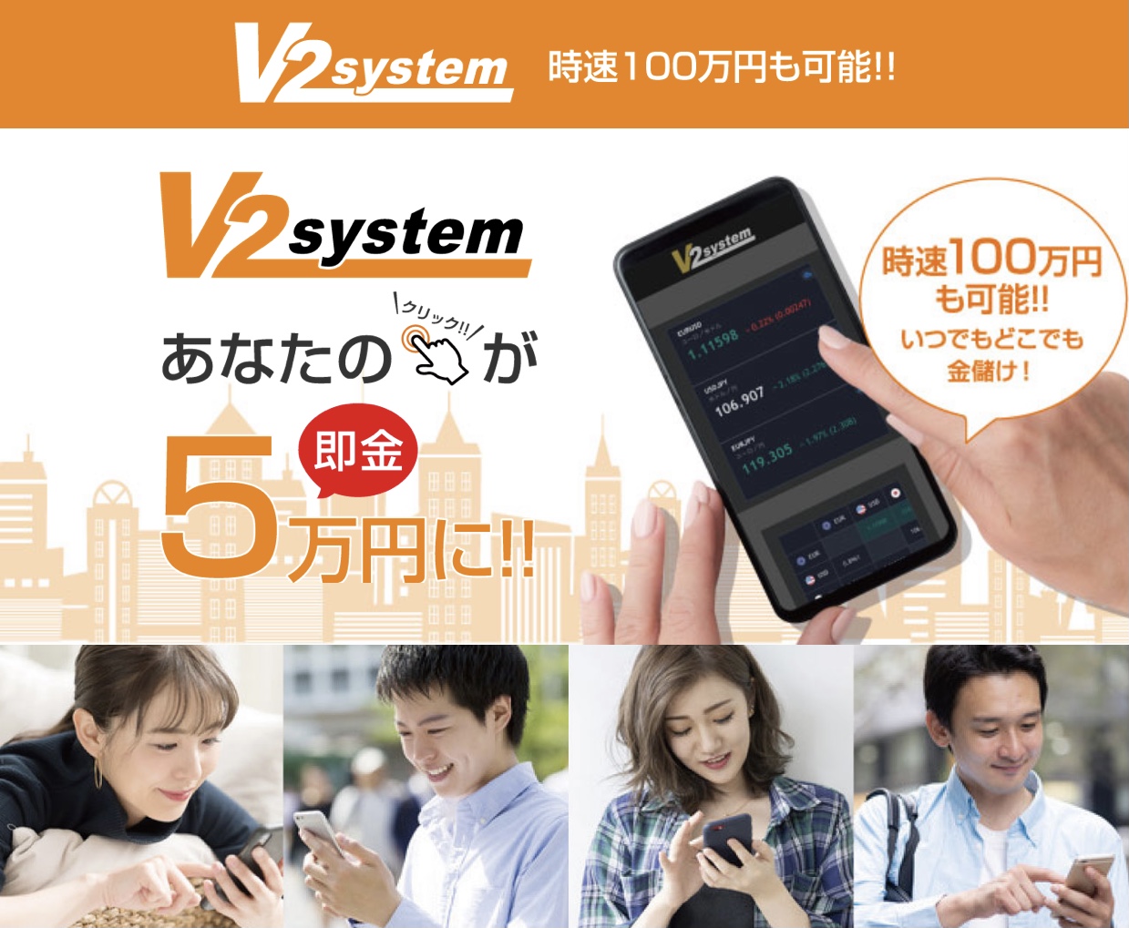 V2system / V2システム