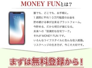 MONEY FUN / マネーファン