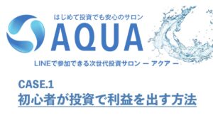AQUA / アクア