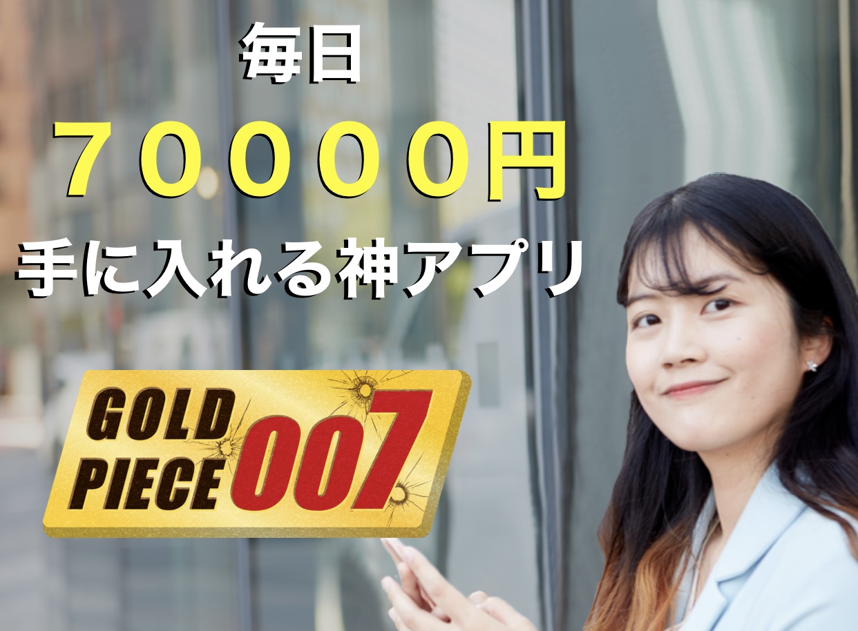 GOLD PIECE 007 / ゴールドピース007