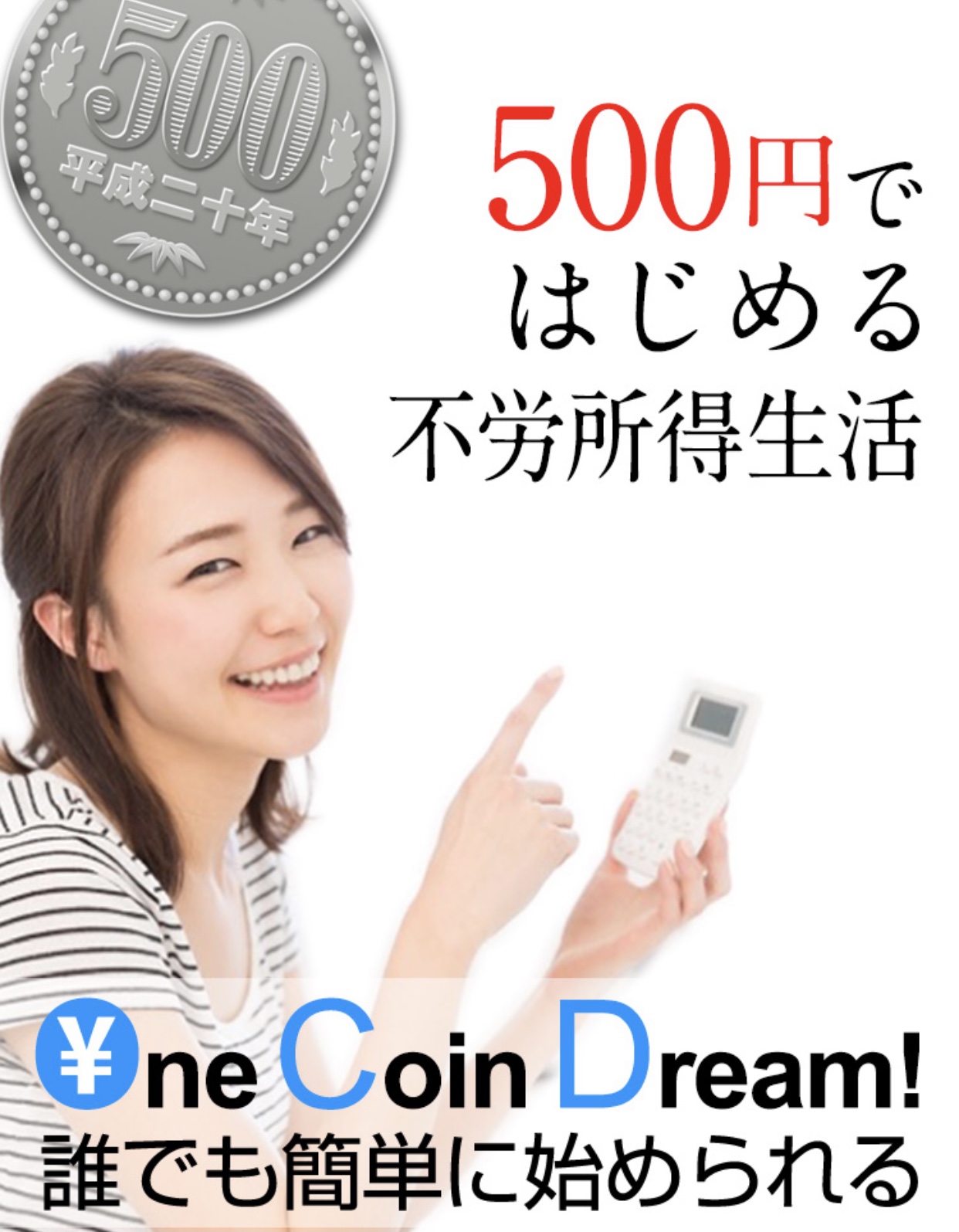 One Coin Dream! /ワンコインドリーム