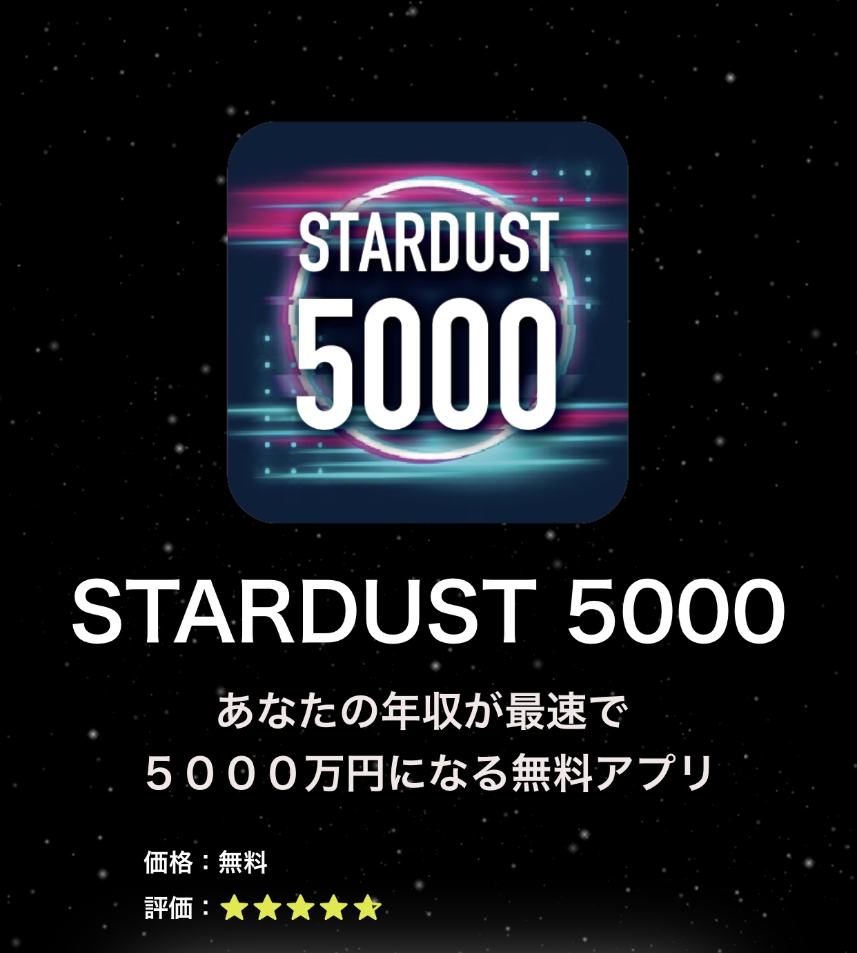 STARDUST5000