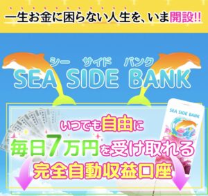 SEA SIDE BANK / シーサイドバンク