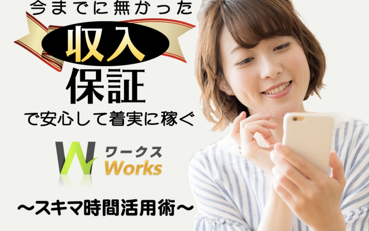 Works / ワークス