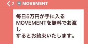 MOVEMENT / ムーブメント