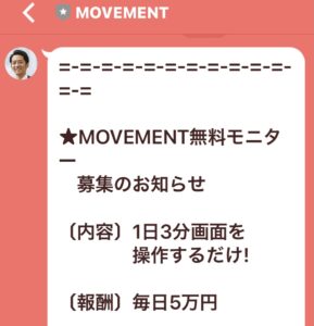 MOVEMENT / ムーブメント