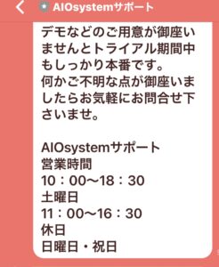 AIO SYSTEM