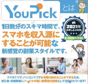 YouPick / ユピック