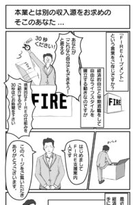 REAL FIRE（リアファイ）