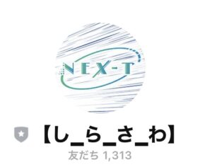 NEX-T（ネクスト）