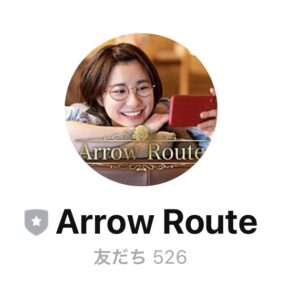 Arrow Route（アロールート）