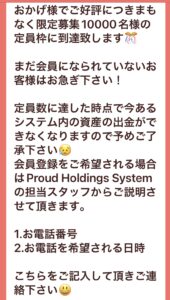 PROUD HOLDINGS SYSTEM