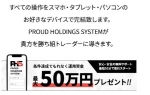 PROUD HOLDINGS SYSTEM