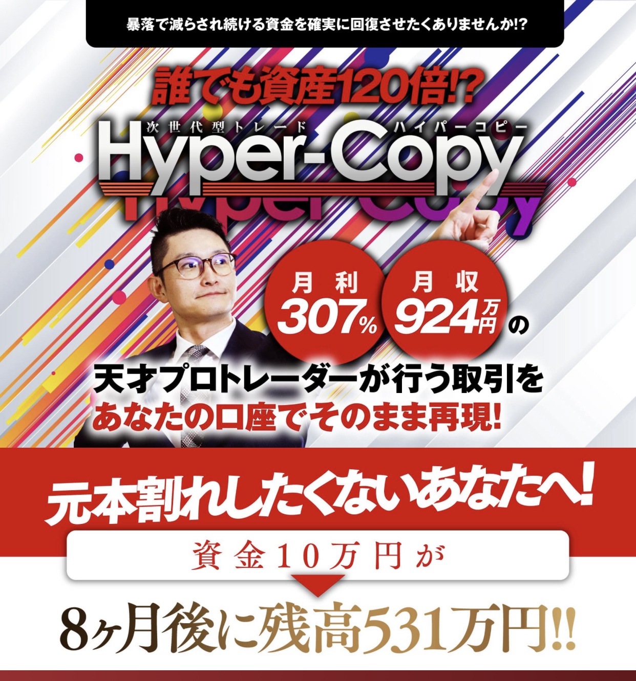 Hyper-Copy（ハイパーコピー）