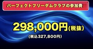 AI搭載即金ナビゲーター