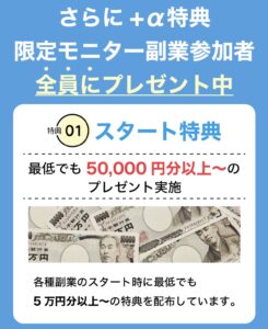 時給１万円プロジェクト