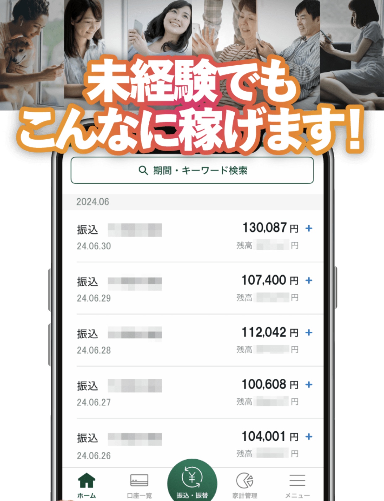 動画を見て、10万円GET!!