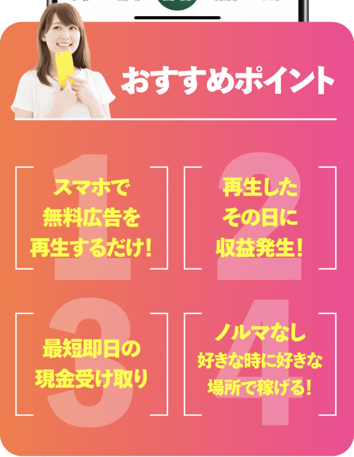 動画を見て、10万円GET!!