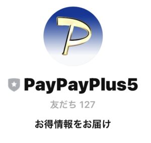 宝ジャンボリー（PayPayPlus）