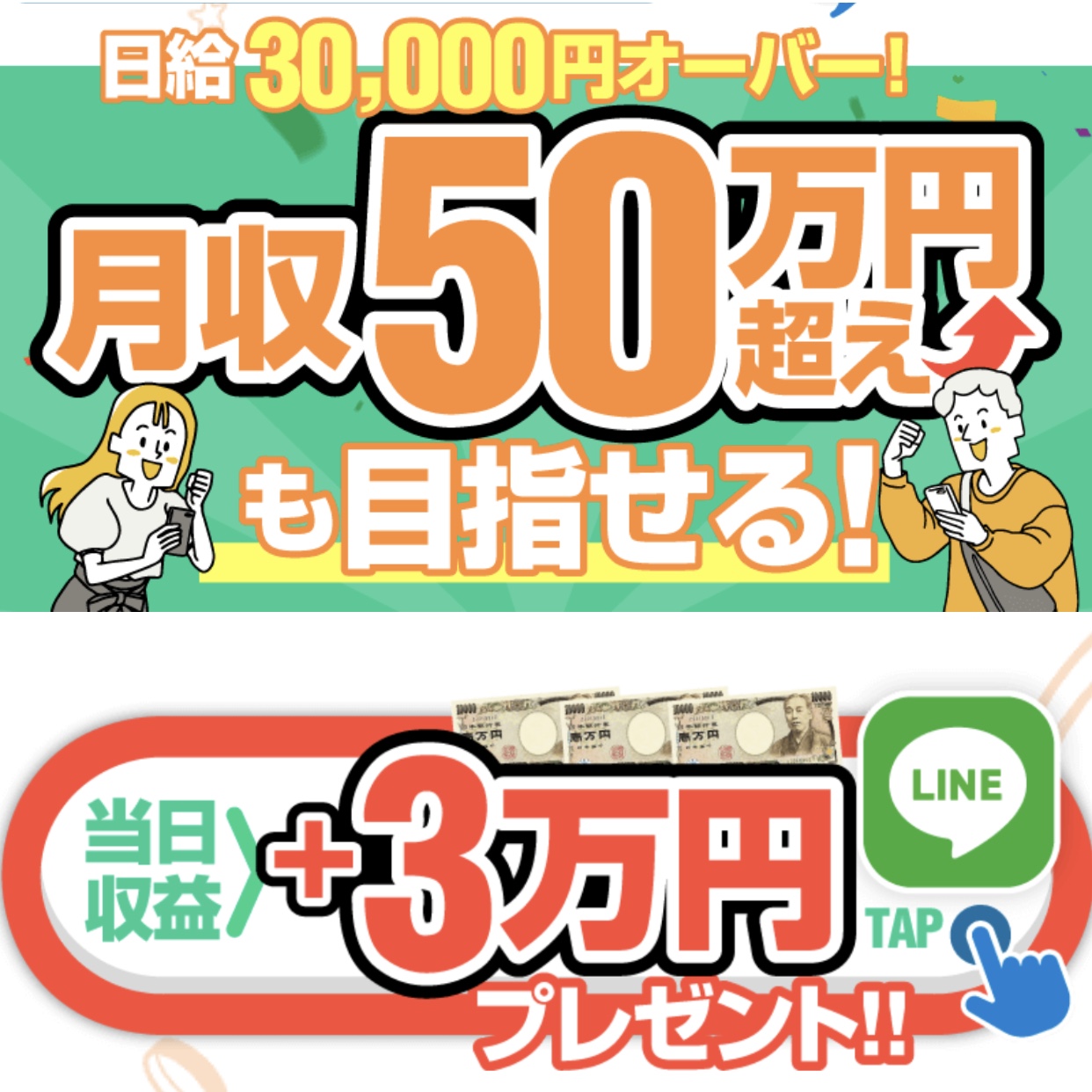 好きな写真を選んで３万円GET