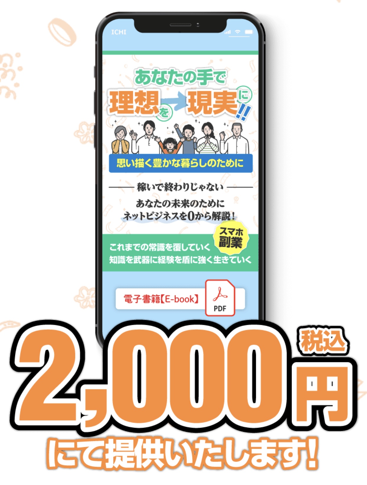 好きな写真を選んで３万円GET