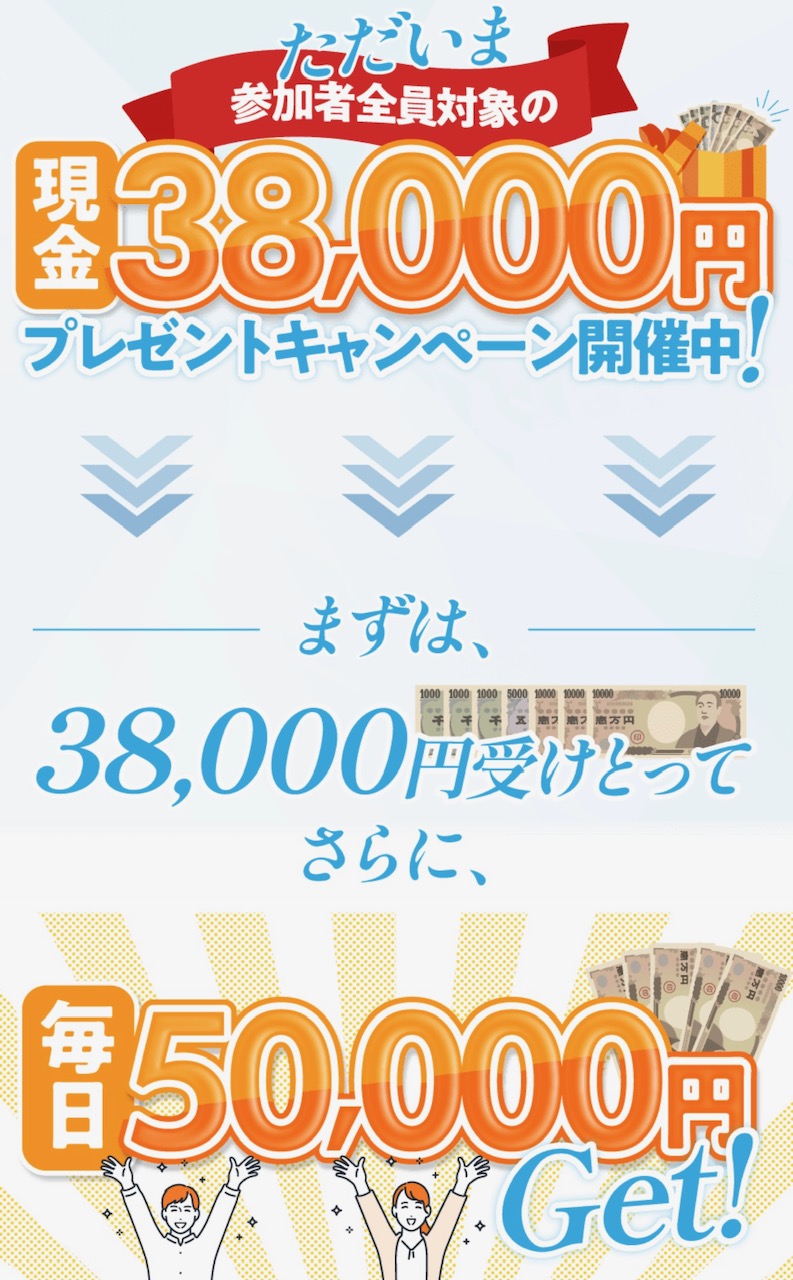 動画視聴で！日給５万円‼