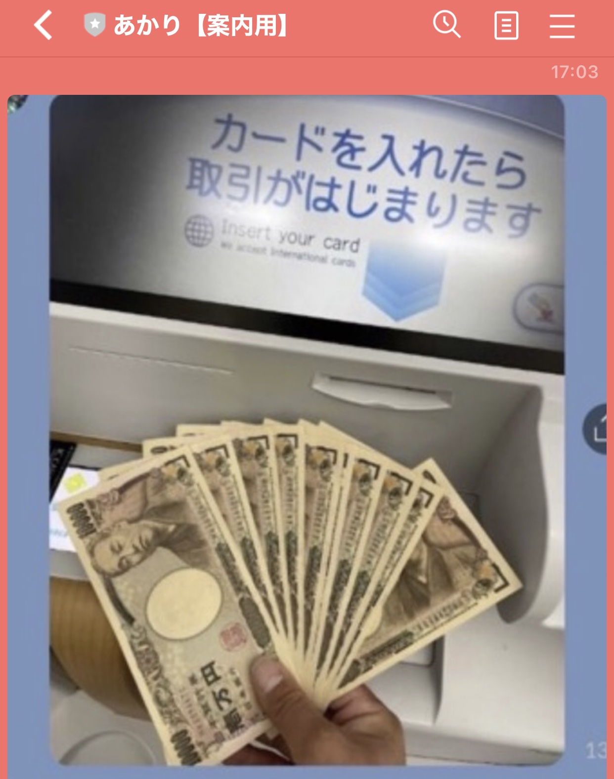 好きな写真を選んで３万円GET