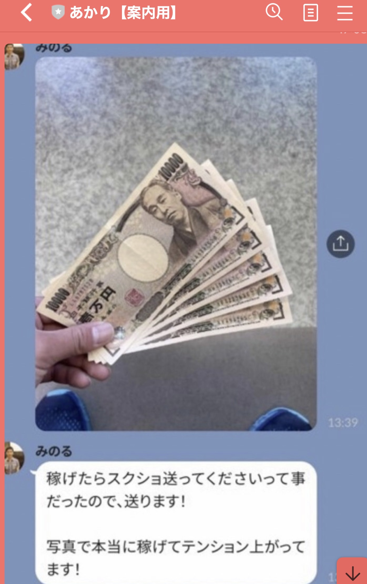 好きな写真を選んで３万円GET